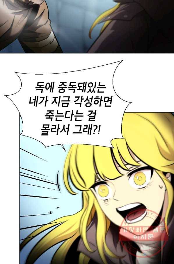 번아웃쇼크 20화 20
