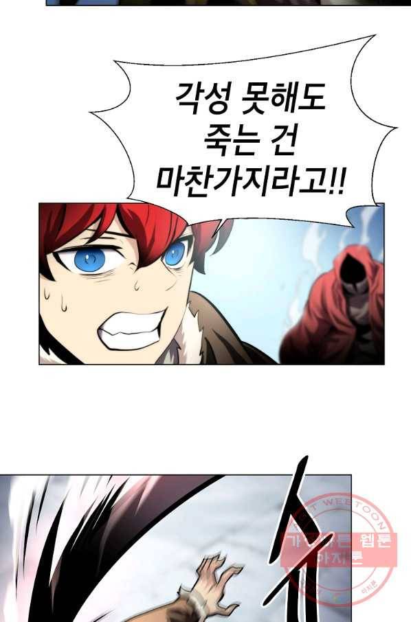 번아웃쇼크 20화 21