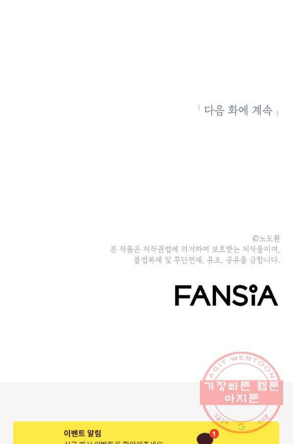 번아웃쇼크 20화 72