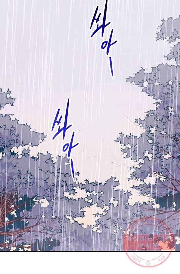 로스트 프린세스 52화 2