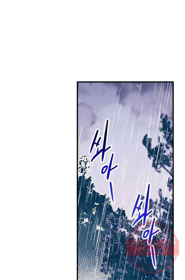로스트 프린세스 52화 3