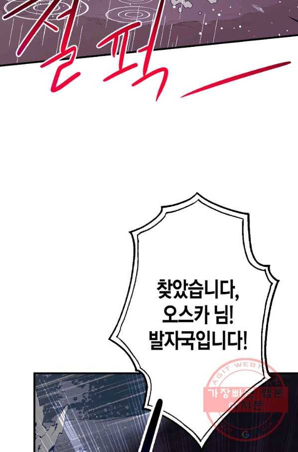 로스트 프린세스 52화 5
