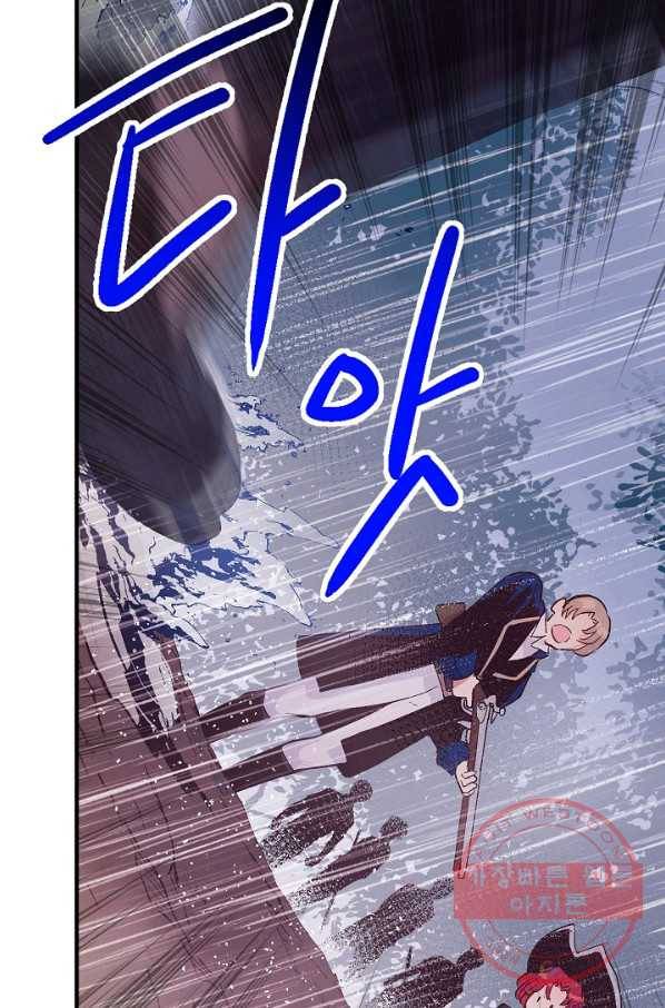 로스트 프린세스 52화 6