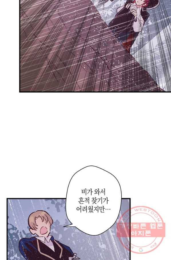 로스트 프린세스 52화 7
