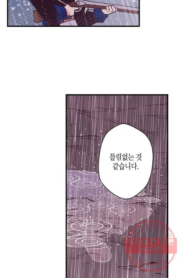 로스트 프린세스 52화 8