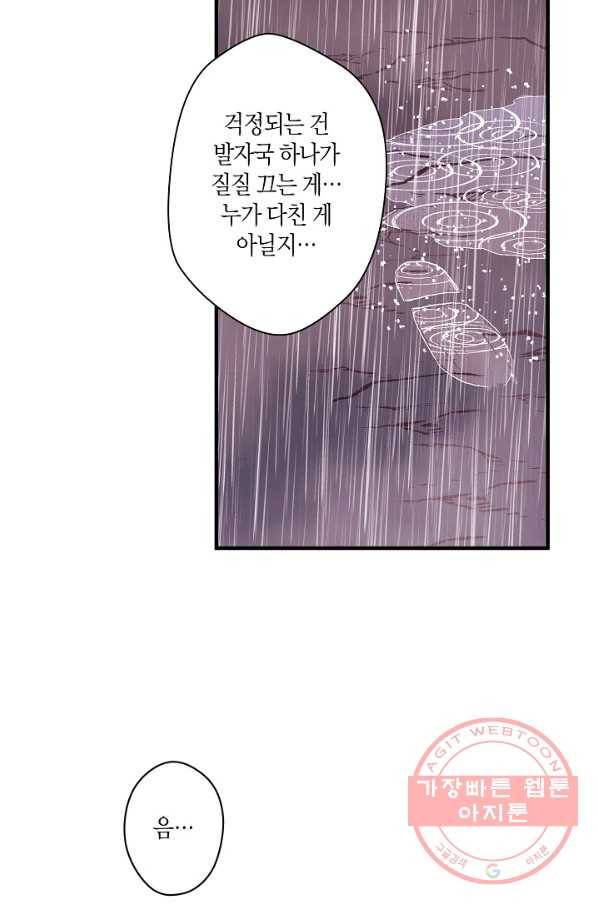 로스트 프린세스 52화 9