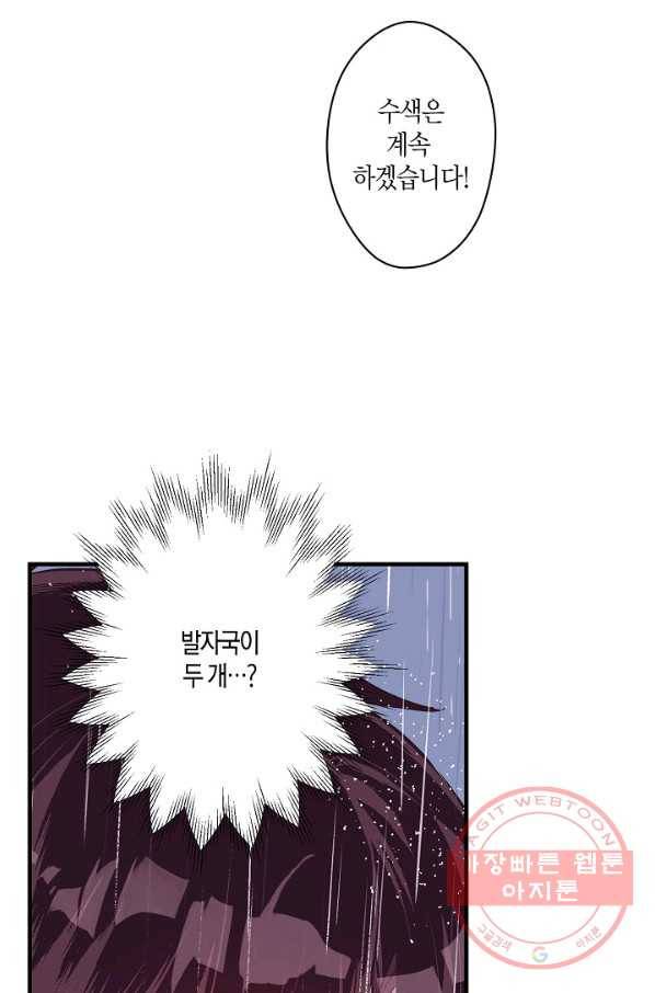 로스트 프린세스 52화 10