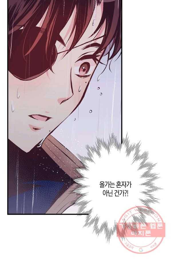 로스트 프린세스 52화 11