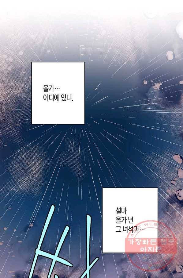로스트 프린세스 52화 13