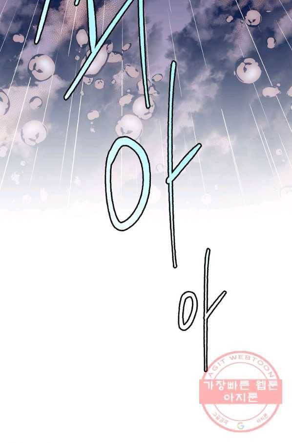 로스트 프린세스 52화 14