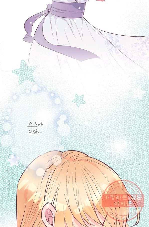 로스트 프린세스 52화 16