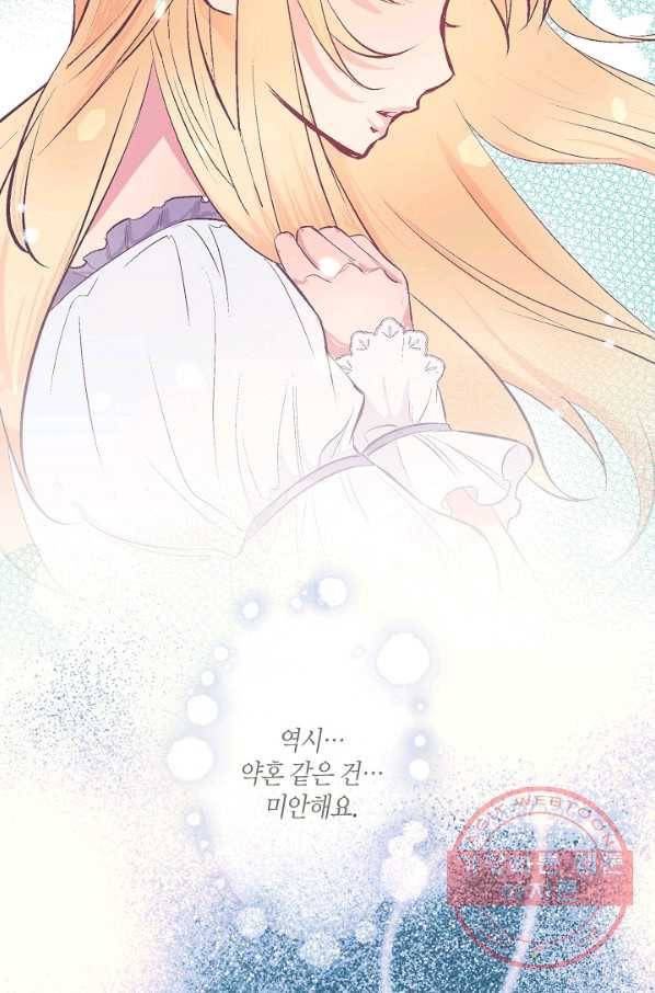 로스트 프린세스 52화 17