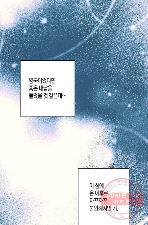 로스트 프린세스 52화 18