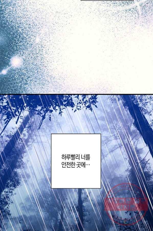 로스트 프린세스 52화 19