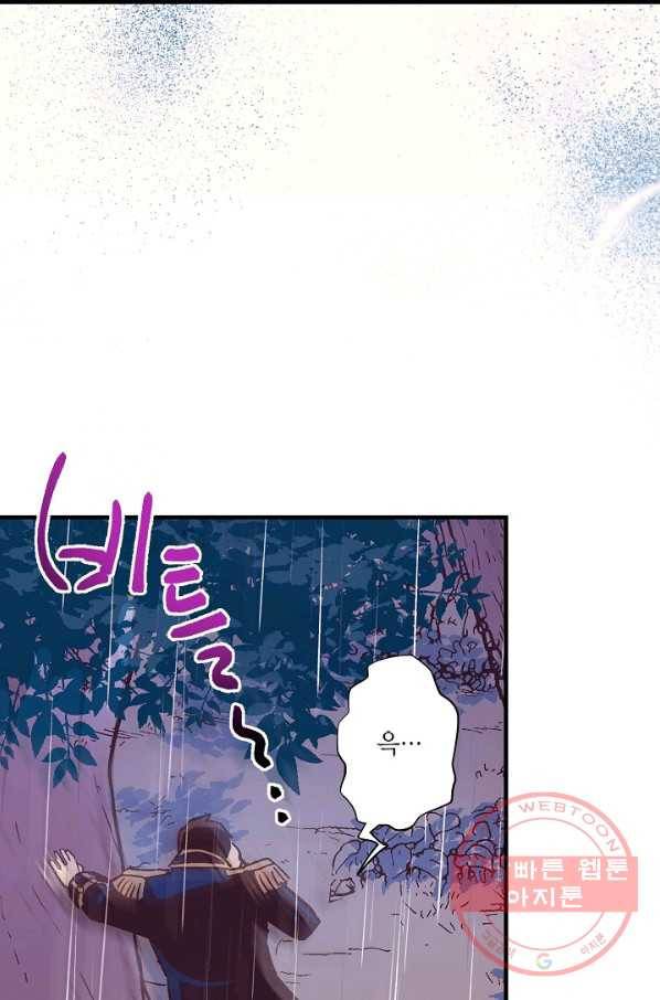 로스트 프린세스 52화 20