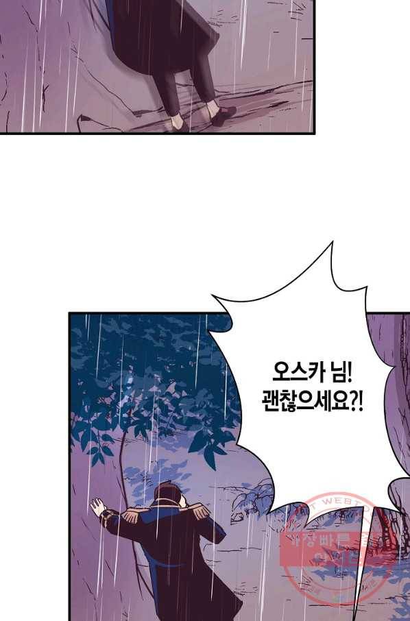 로스트 프린세스 52화 21