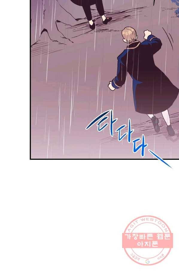로스트 프린세스 52화 22