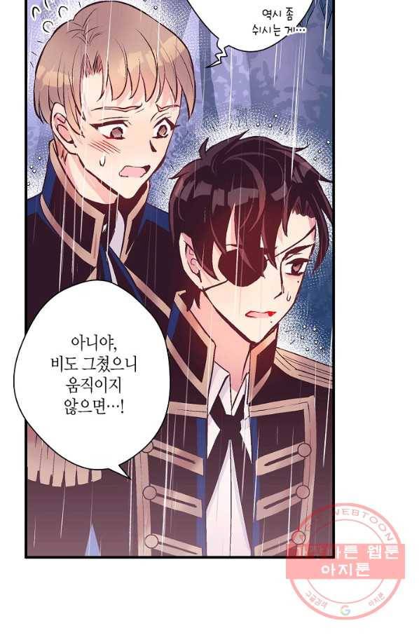 로스트 프린세스 52화 24