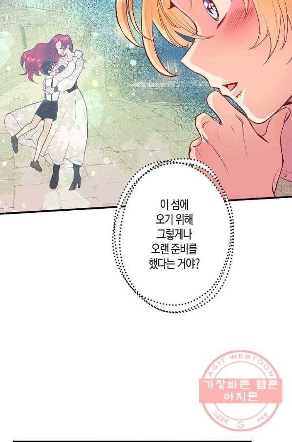 로스트 프린세스 52화 30