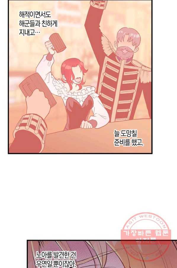 로스트 프린세스 52화 31