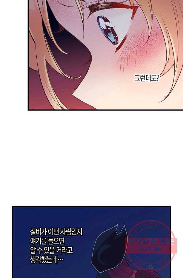 로스트 프린세스 52화 32