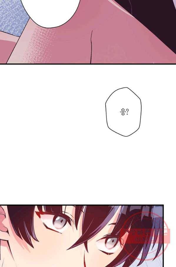로스트 프린세스 52화 37