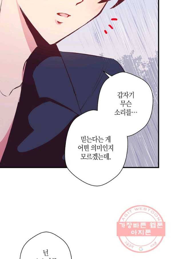 로스트 프린세스 52화 38