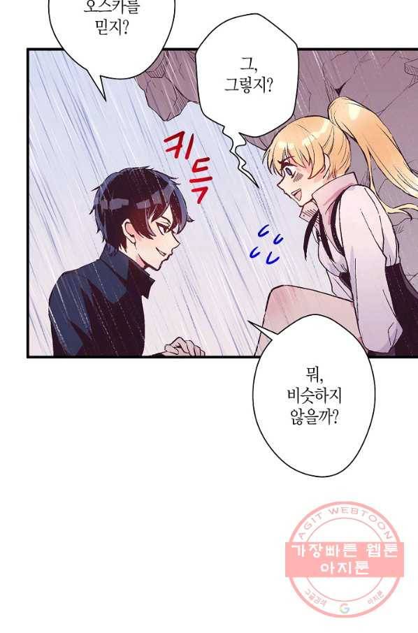 로스트 프린세스 52화 39