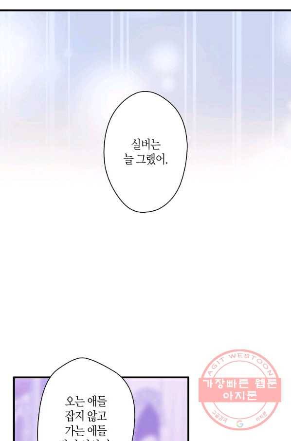 로스트 프린세스 52화 40