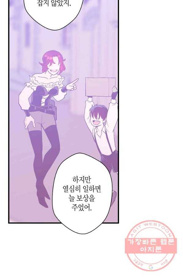 로스트 프린세스 52화 41