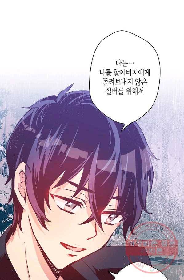 로스트 프린세스 52화 42