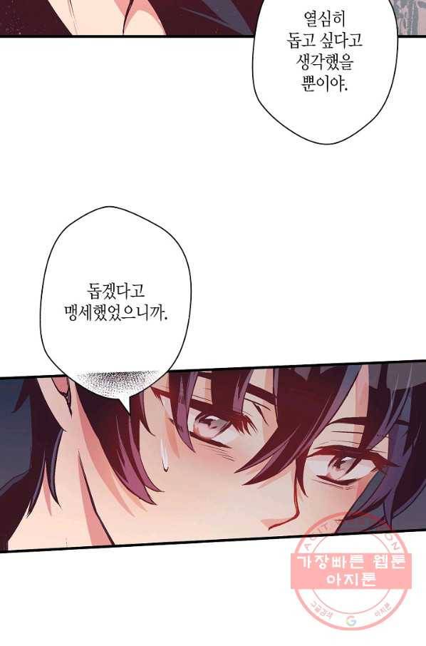 로스트 프린세스 52화 43