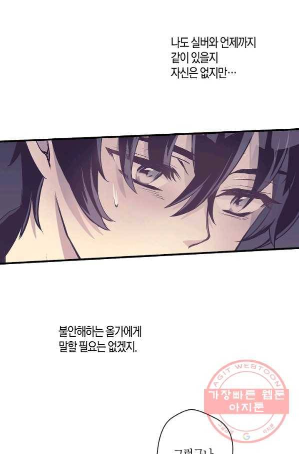 로스트 프린세스 52화 44