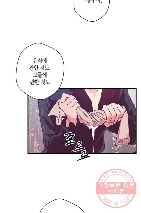 로스트 프린세스 52화 45