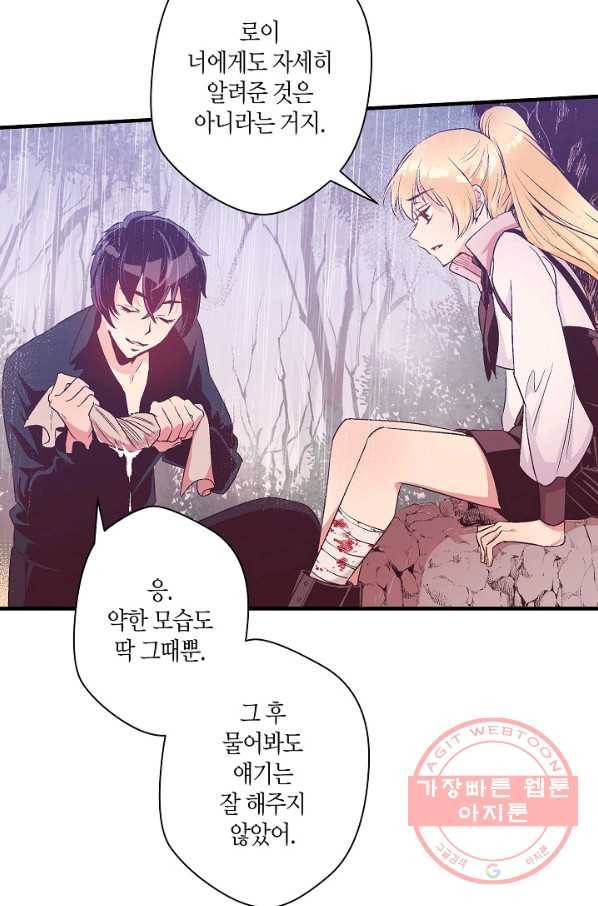 로스트 프린세스 52화 46