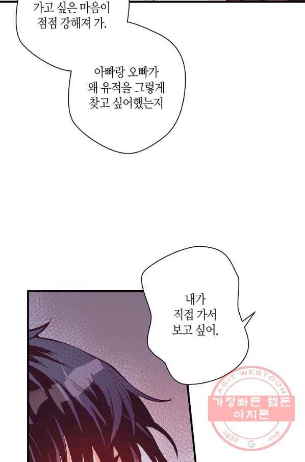로스트 프린세스 52화 51