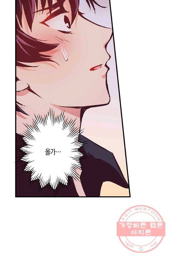 로스트 프린세스 52화 52