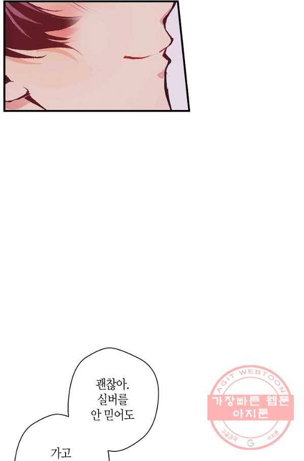 로스트 프린세스 52화 53