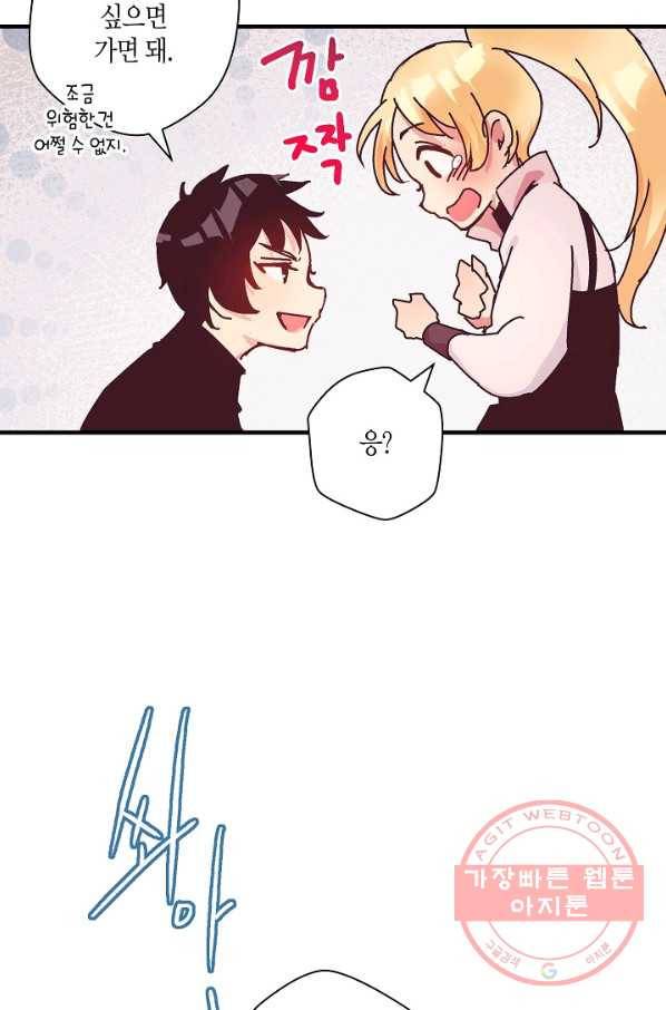 로스트 프린세스 52화 54