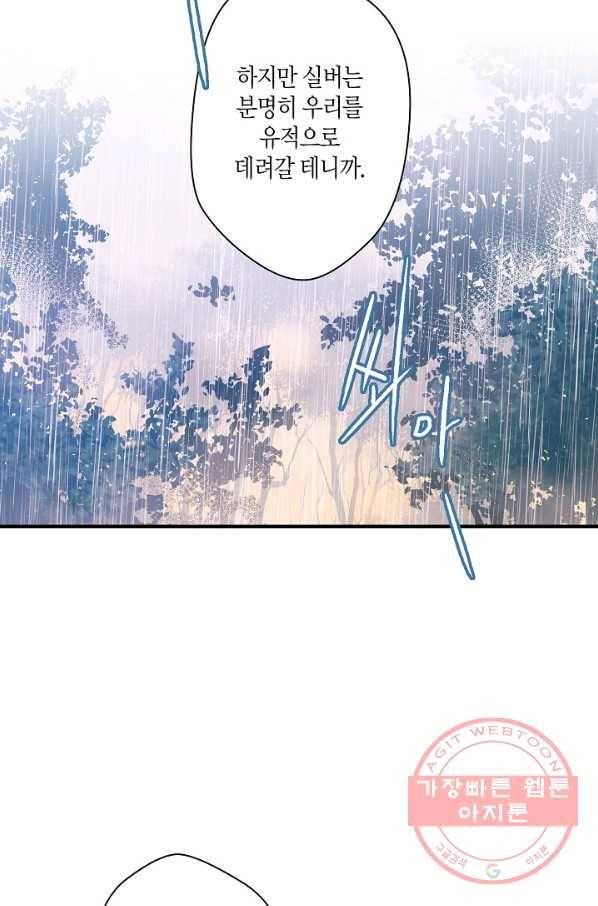로스트 프린세스 52화 55