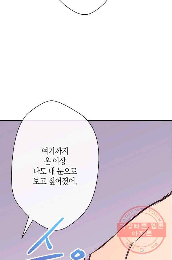 로스트 프린세스 52화 57