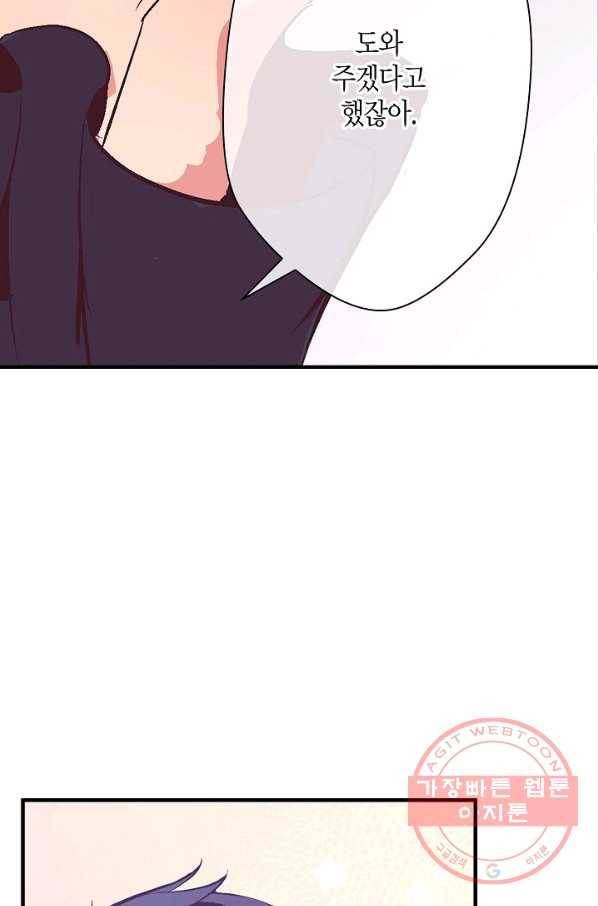 로스트 프린세스 52화 59