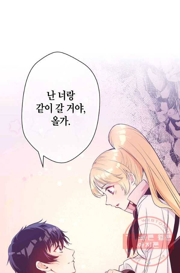 로스트 프린세스 52화 62