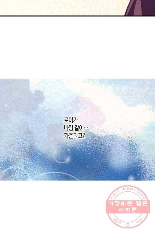 로스트 프린세스 52화 65