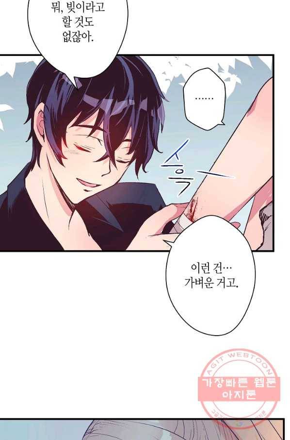 로스트 프린세스 52화 71