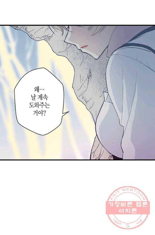 로스트 프린세스 52화 73