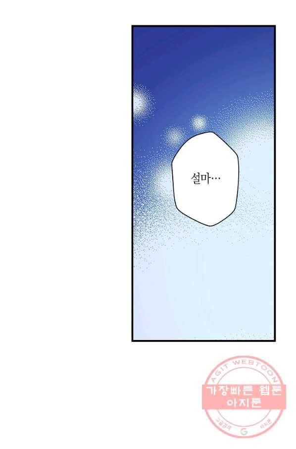 로스트 프린세스 52화 74