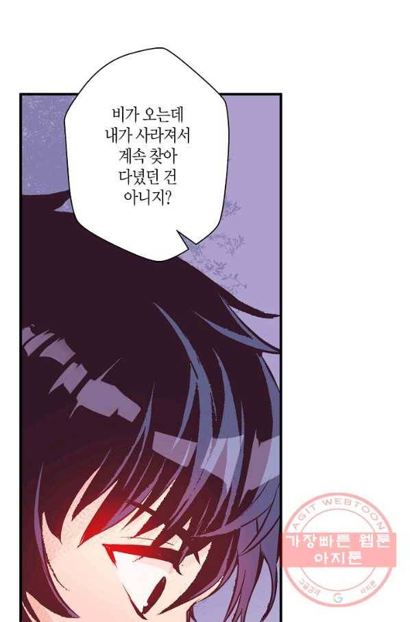 로스트 프린세스 52화 75