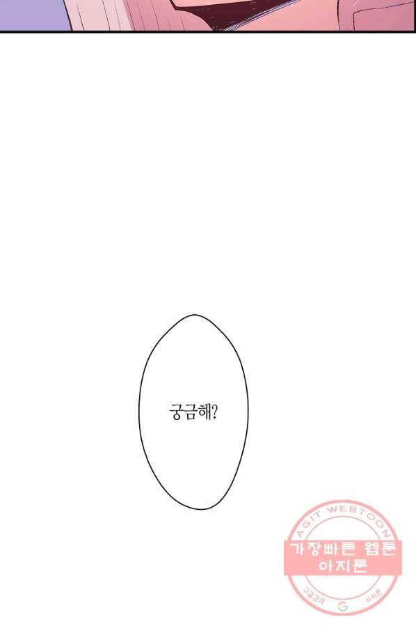 로스트 프린세스 52화 81