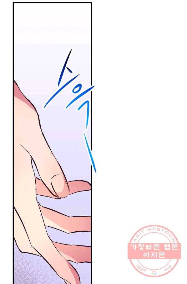로스트 프린세스 52화 82